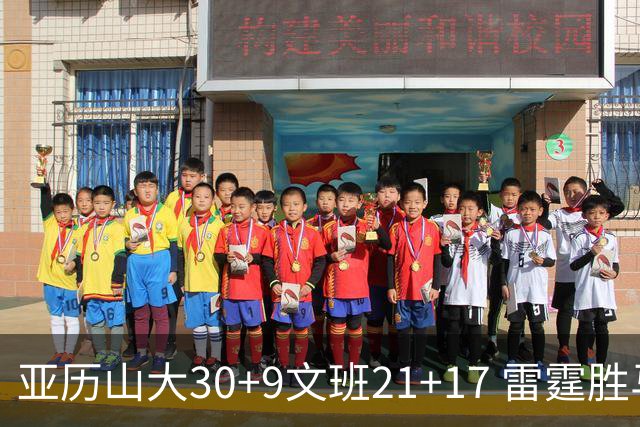 亚历山大30+9文班21+17 雷霆胜马刺总分1-1