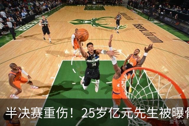 半决赛重伤！25岁亿元先生被曝骨折将接受手术或明年回归 英超豪门同遭重创