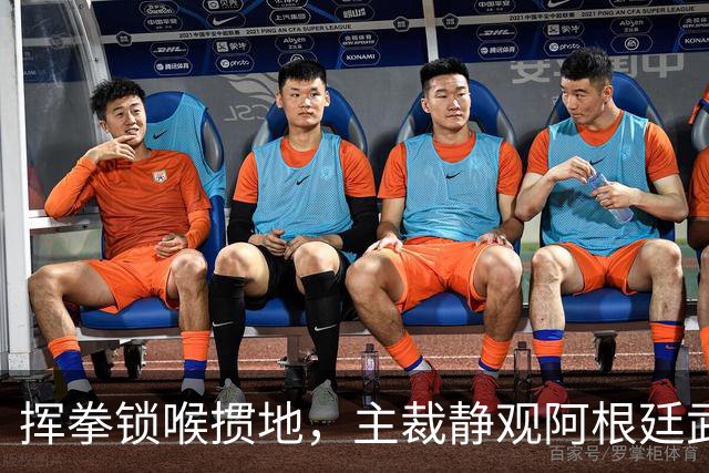 挥拳锁喉掼地，主裁静观阿根廷武斗，帕雷德斯无红