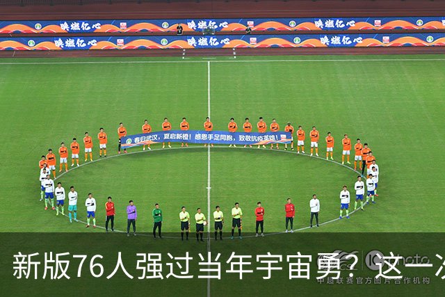 新版76人强过当年宇宙勇？这一次杜兰特错的离谱了