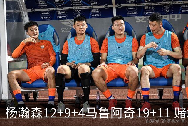 杨瀚森12+9+4马鲁阿奇19+11 赌城夏联开拓者负太阳