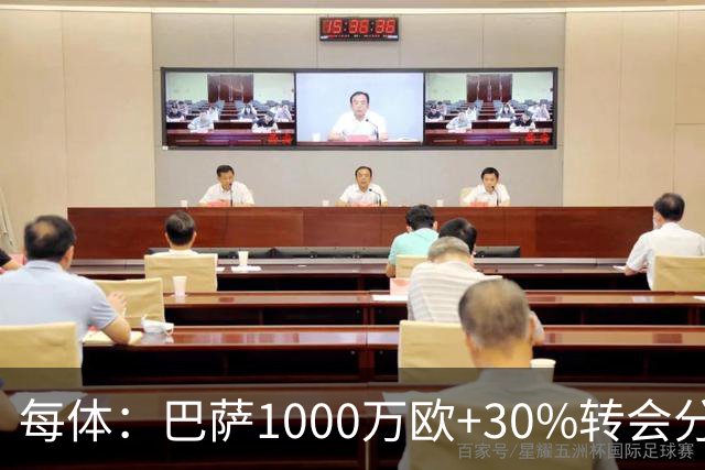 每体：巴萨1000万欧+30%转会分成签下比西武，球员将注册巴萨B队