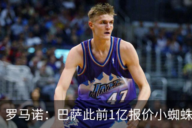 罗马诺：巴萨此前1亿报价小蜘蛛被拒后没动静，但他仍是首要目标