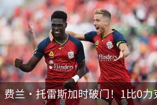 费兰·托雷斯加时破门！1比0力克阿根廷，西班牙世界杯夺冠