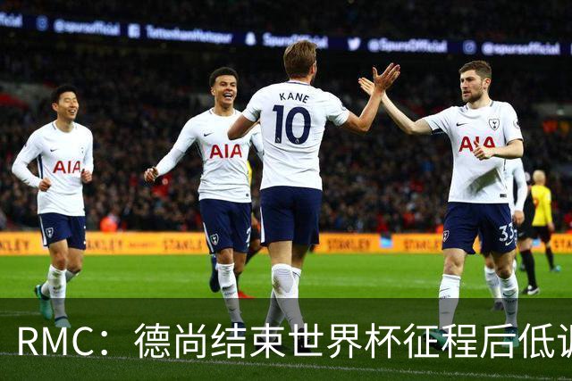 RMC：德尚结束世界杯征程后低调抵达法国，未与接机球迷见面